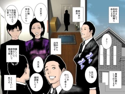 Page 1 of Otou-san ni wa Damatte ite Ageru kara Sassato Shikyuu ni Shasei Shinasai