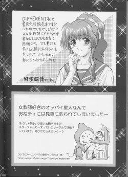 Page 57 of PINK☆PLANET 1