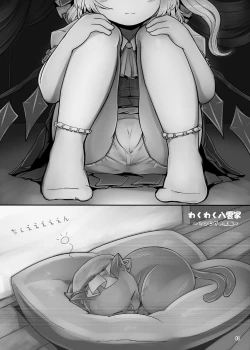 Page 6 of Chotto Ecchi na Flan-chan Sara ni Kahitsuban