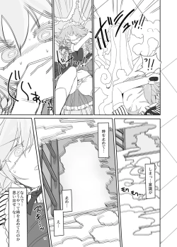 Page 13 of Sakuya Doll