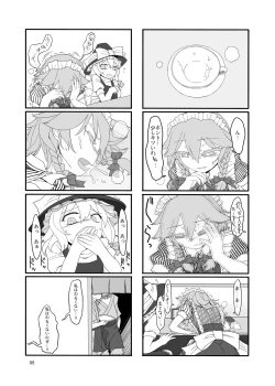 Page 4 of Sakuya Doll