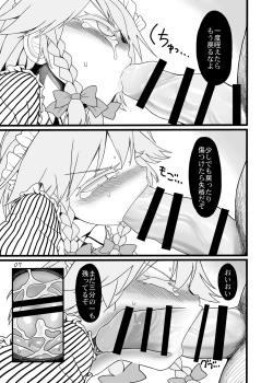 Page 6 of Sakuya Doll 3