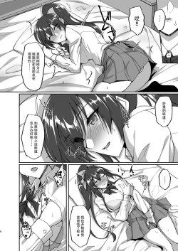 Page 9 of Chishojo Fuuki Iin no Minna ni Ienai Inbi na Onegai 4