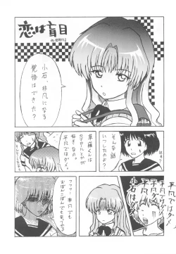 Page 19 of Poyopacho Apollo