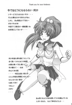 Page 25 of Poyopacho Apollo