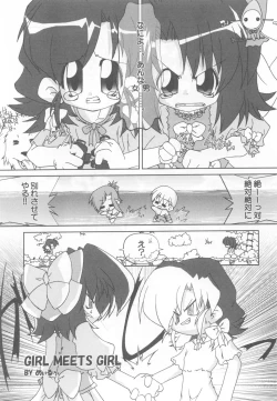 Page 5 of Poyopacho Apollo