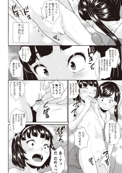 Page 80 of Idol Shojo Sange