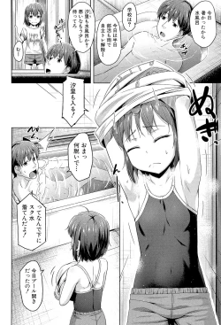 Page 127 of Imouto Hatsujou Diary