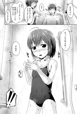Page 145 of Imouto Hatsujou Diary