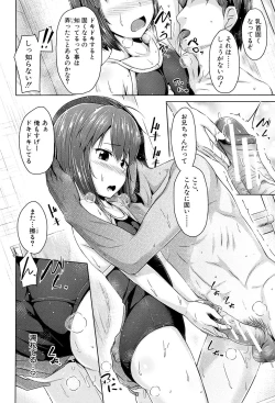 Page 147 of Imouto Hatsujou Diary