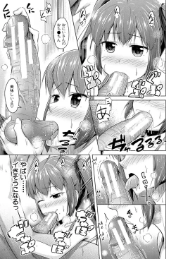 Page 14 of Imouto Hatsujou Diary