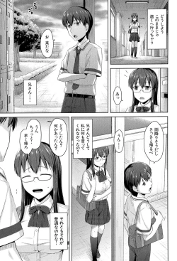 Page 170 of Imouto Hatsujou Diary