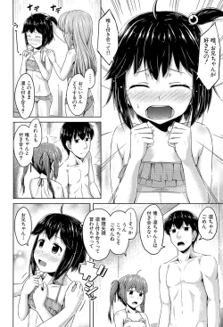 Page 27 of Imouto Hatsujou Diary