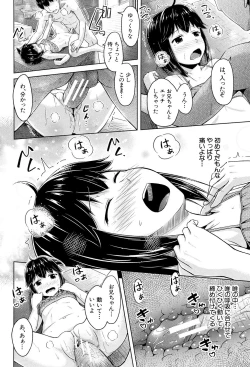 Page 33 of Imouto Hatsujou Diary