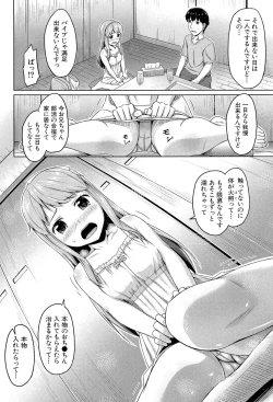 Page 49 of Imouto Hatsujou Diary