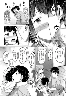 Page 89 of Imouto Hatsujou Diary