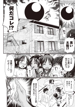 Page 50 of Hinyuu Koakuma Suima & Inmu