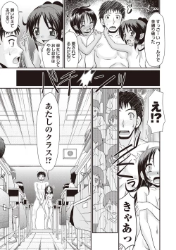 Page 57 of Hinyuu Koakuma Suima & Inmu