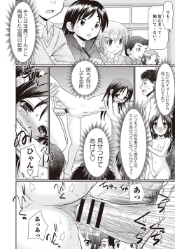 Page 58 of Hinyuu Koakuma Suima & Inmu