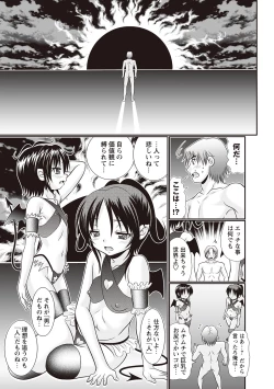 Page 9 of Hinyuu Koakuma Suima & Inmu