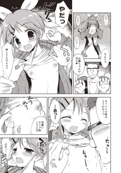 Page 118 of Little Girl Friends