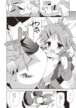 Page 121 of Little Girl Friends