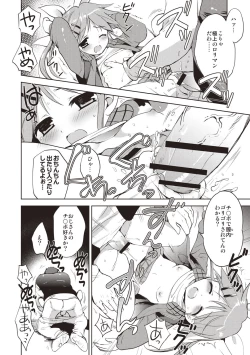 Page 123 of Little Girl Friends