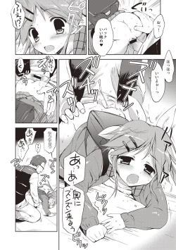 Page 125 of Little Girl Friends