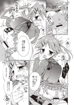 Page 126 of Little Girl Friends