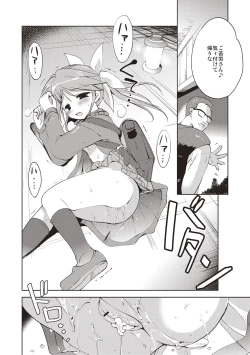 Page 129 of Little Girl Friends