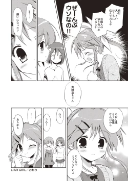 Page 131 of Little Girl Friends