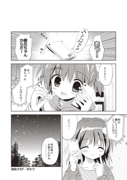 Page 159 of Little Girl Friends