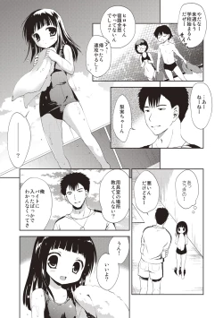 Page 186 of Little Girl Friends