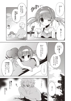 Page 210 of Little Girl Friends