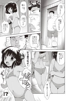 Page 38 of Little Girl Friends