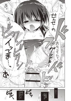 Page 80 of Little Girl Friends