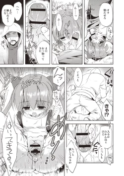 Page 94 of Little Girl Friends