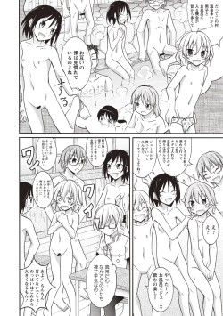 Page 117 of Zenra Roshutsu Paradise!