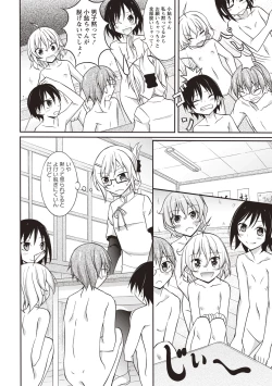 Page 119 of Zenra Roshutsu Paradise!