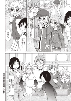 Page 147 of Zenra Roshutsu Paradise!