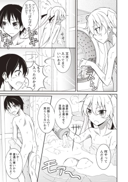 Page 160 of Zenra Roshutsu Paradise!