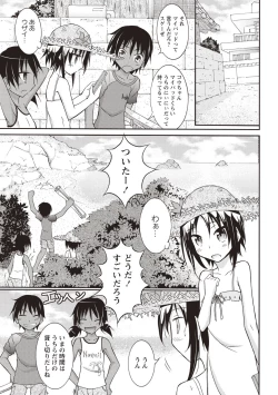 Page 190 of Zenra Roshutsu Paradise!