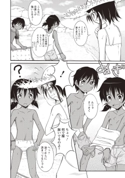 Page 191 of Zenra Roshutsu Paradise!