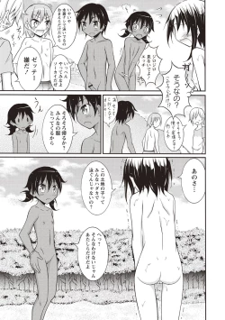 Page 206 of Zenra Roshutsu Paradise!