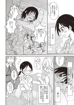 Page 47 of Zenra Roshutsu Paradise!