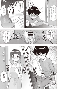 Page 105 of Kazoku Seikyouiku