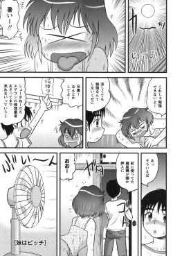 Page 33 of Kazoku Seikyouiku