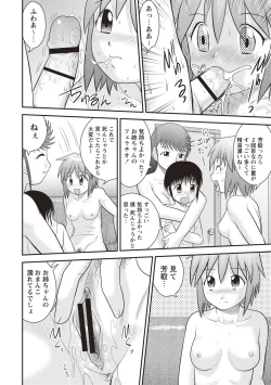 Page 56 of Kazoku Seikyouiku