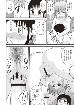 Page 58 of Kazoku Seikyouiku