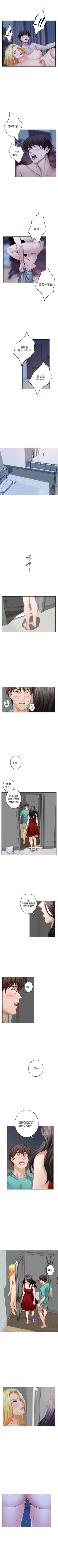 Page 224 of （週5）S75 中文翻譯（更新中）